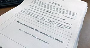 Декларация пожбезопасности